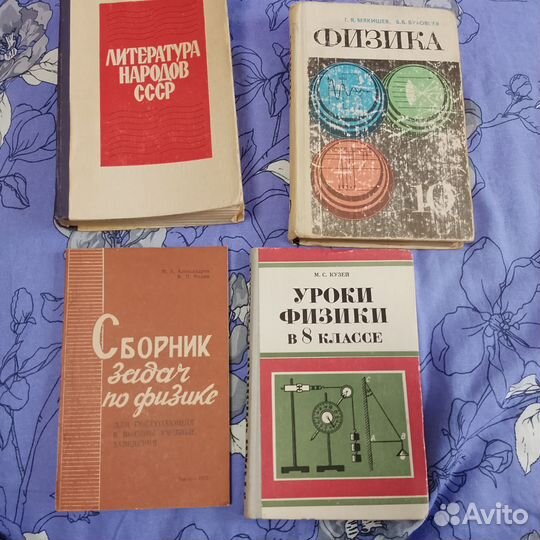 Советские учебники и книги