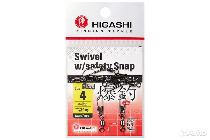 Higashi Swivel w/Safety Snap #4