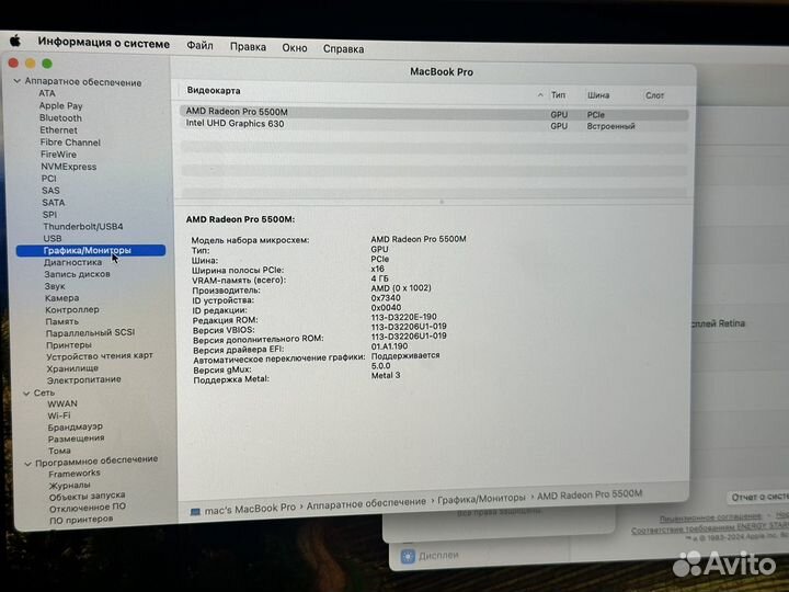 Macbook Pro 16 2019 i9.2.4.32gb 5500М