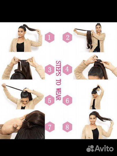 Хвост на резинке/накладные волосы