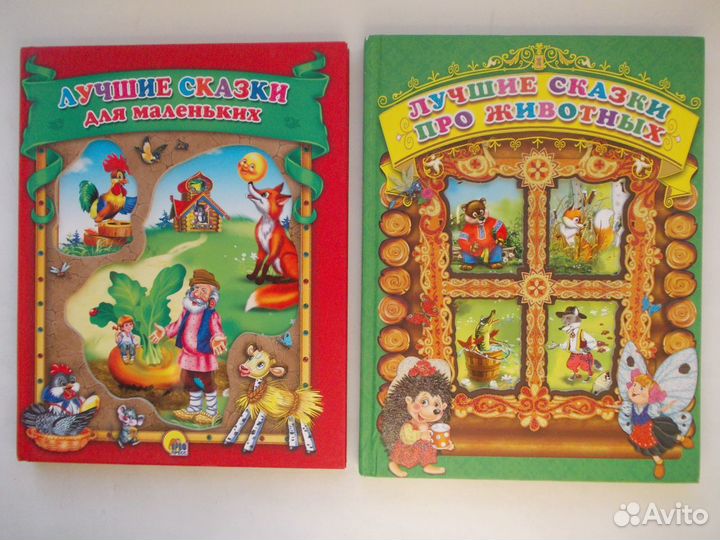 Сборники сказок для детей