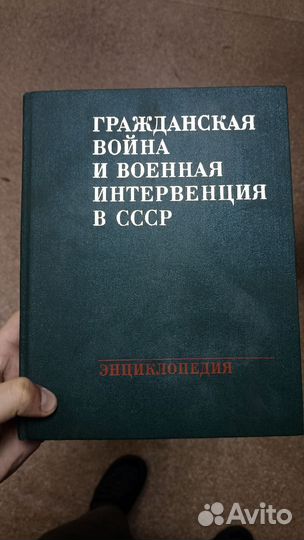 Гражданская война и военная интервенция в СССР