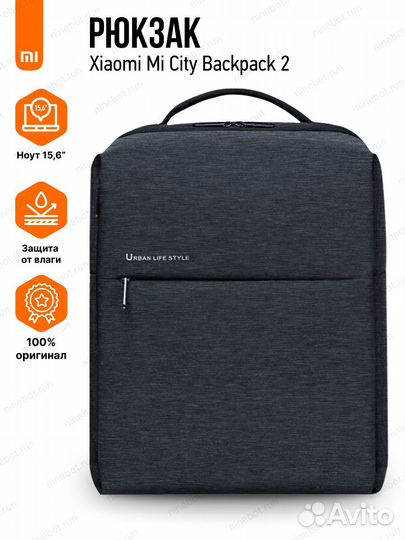 Рюкзак Xiaomi Urban Life Style Backpack 2 Темный