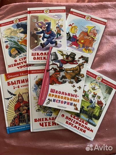 Книги для детей внекласное чтение