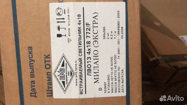 Встраиваемый светильник бу