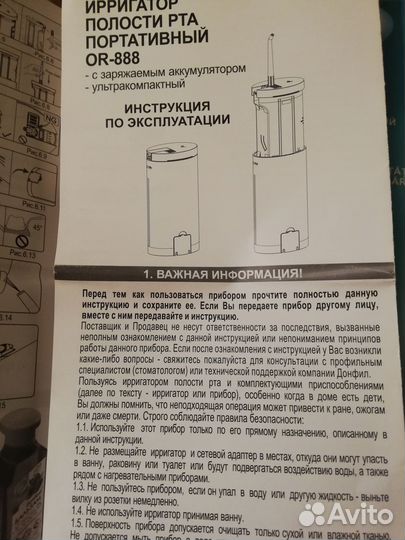 Ирригатор Donfeel OR-888