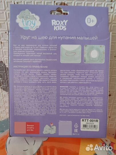 Круг для купания Roxy kids