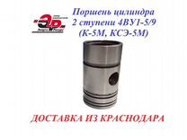 Поршень цилиндра 2 ступени 4ву1-5/9 (К-5М, ксэ-5М)