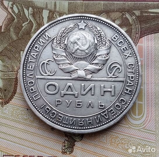 Серебро Советов 1 рубль 1924г