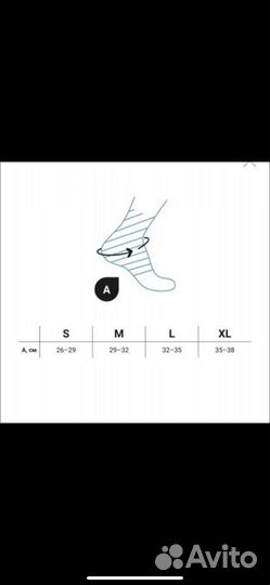 Ортез для голеностопа