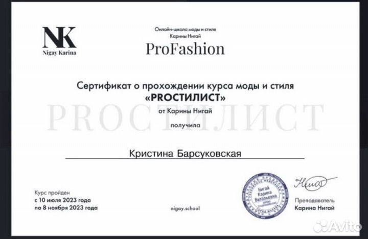 Стилист имиджмейкер