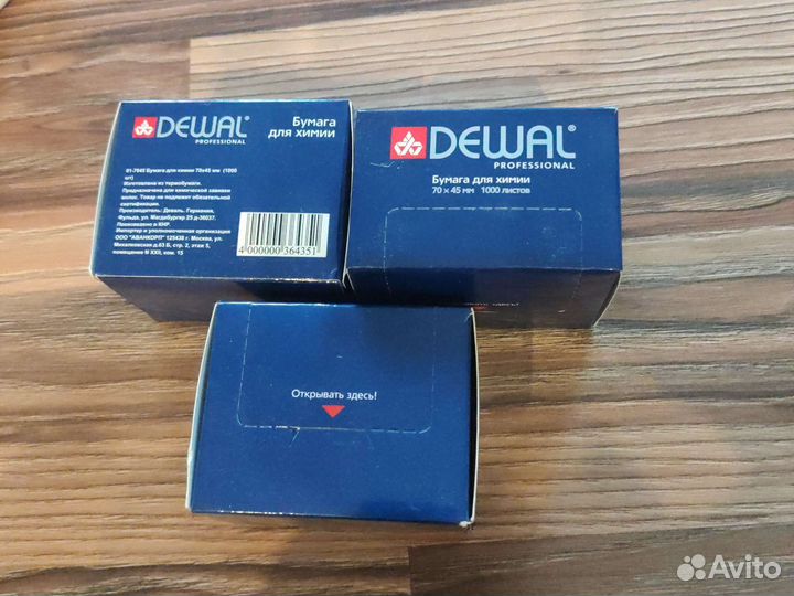 Бумага для химии