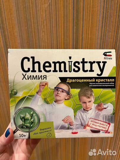 Набор Attivo Chemistry драгоценный кристалл