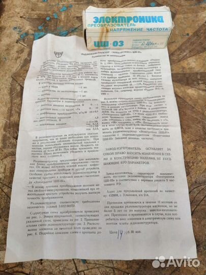 Радиоконструктор СССР новый