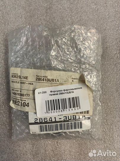Форсунка фароомывателя правая Nissan 286413UB1A