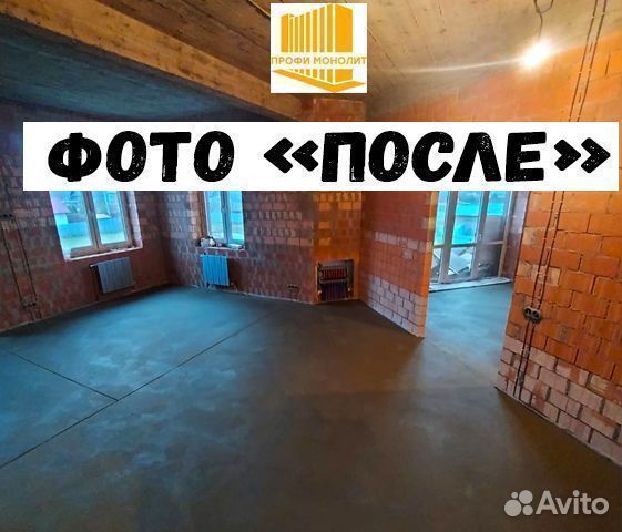 Стяжка пола