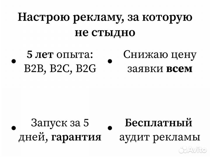 Настройка Яндекс.Директ (директолог)