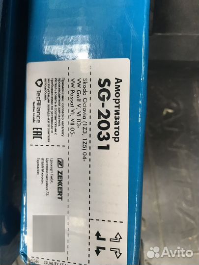 Амортизатор Zekkert SG-2031