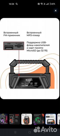 Колонка портативная блютуз Defender G98,USB, AUX