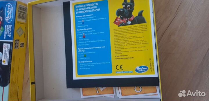 Монополия с банковскими картами