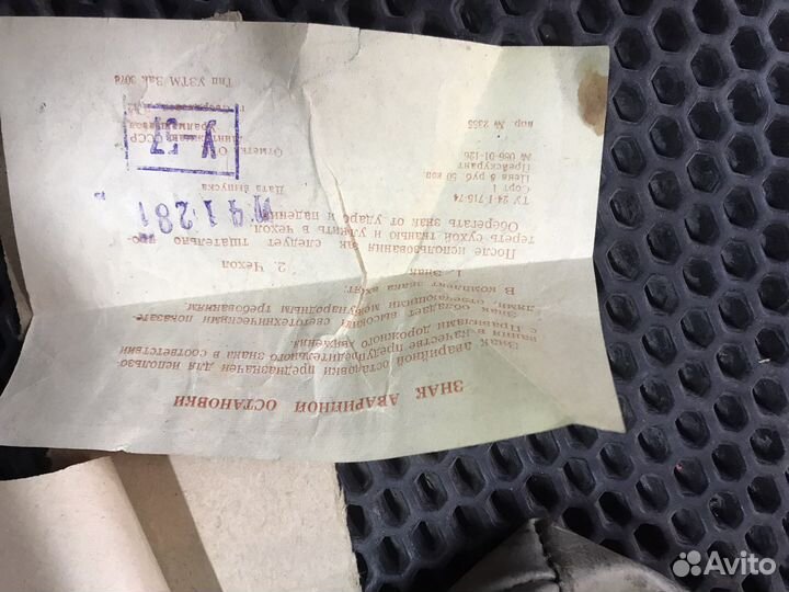 Знак аварийной остановки СССР