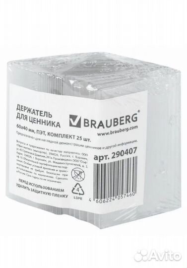 Держатель для ценников