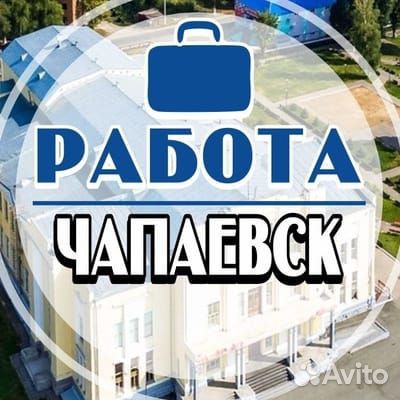 Разнорабочий с проживанием г. Чапаевск