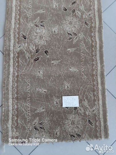 Ковровая дорожка