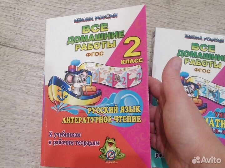 Решебник 2 класс русский язык, математика фгос