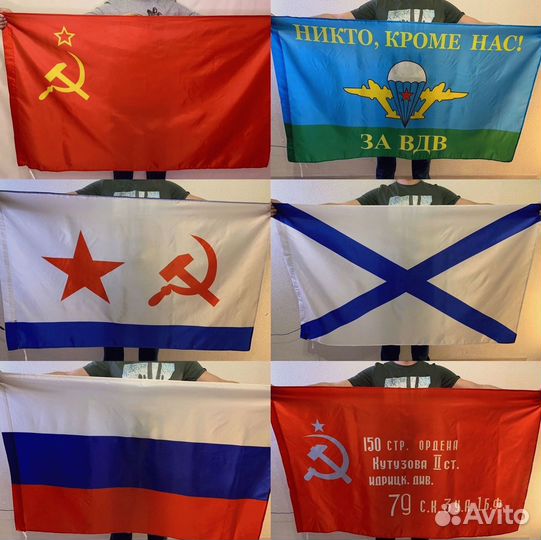 Флаги оптом №53