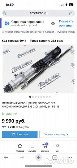 Рулевая рейка ваз 2114 новая