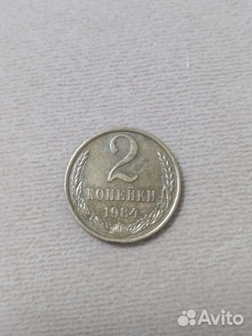 Монета СССР