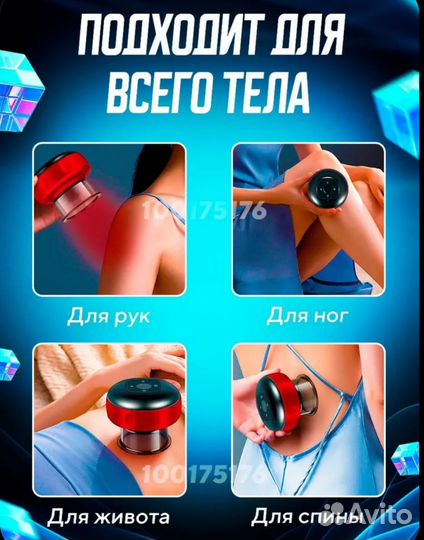 Антицеллюлитные массажёры для тела