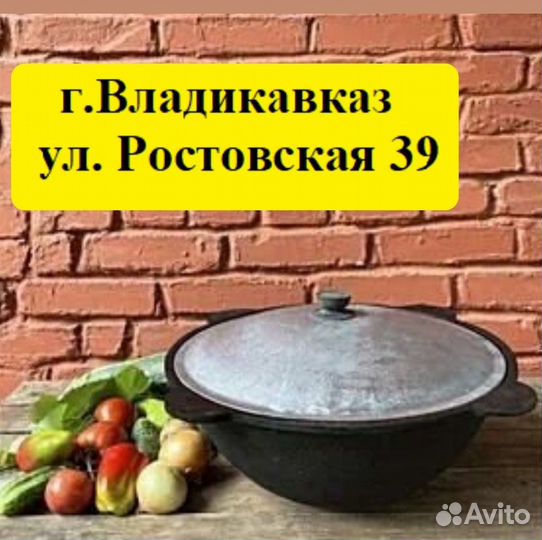 Казан чугунный узбекский 8л