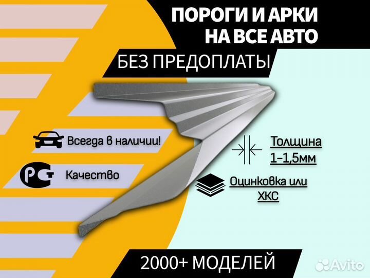 Пороги на Chevrolet Aveo T250 Авео Т200