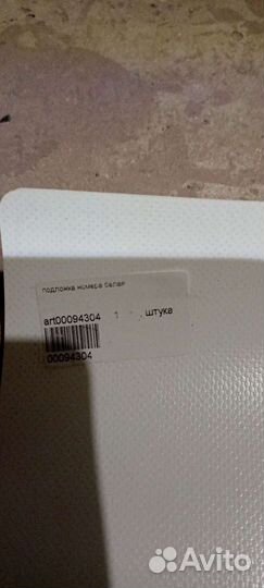 Ткань пвх белая