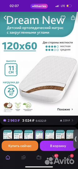 Кроватка для новорожденных бу