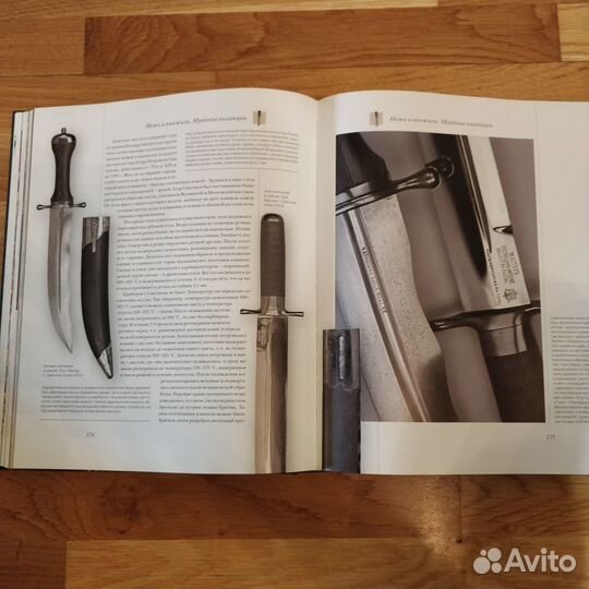 Энциклопедия 