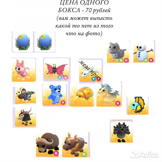 Секретный бокс адопт ми