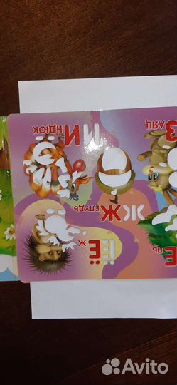 Книга-трафарет