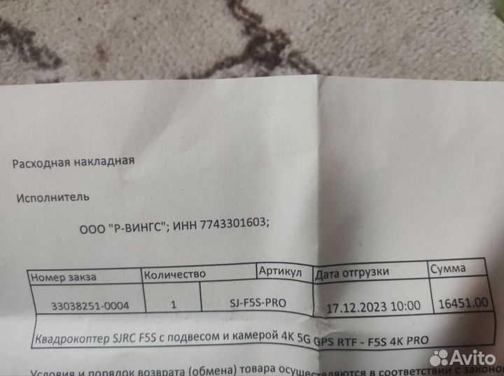 Квадрокоптер (складной дрон)