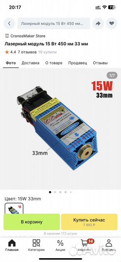 Лазерный модуль 15Вт для чпу