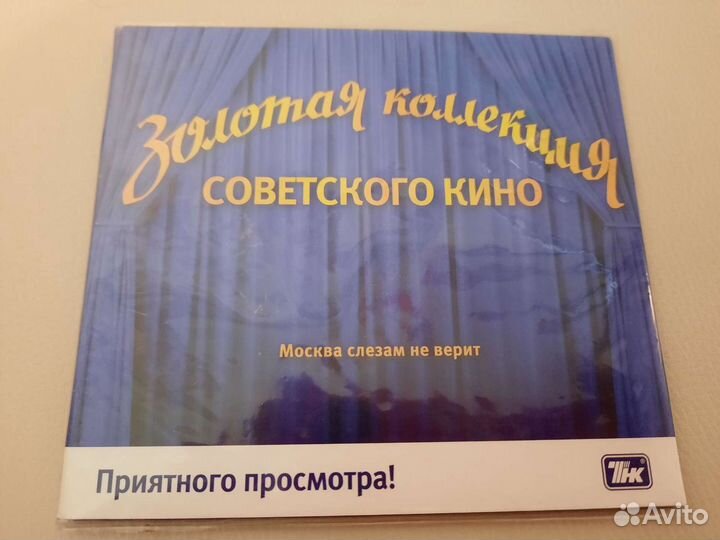 Советские фильмы. DVD