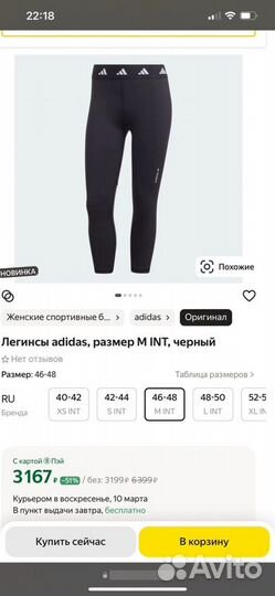 Лосины для фитнеса adidas aeroready женские