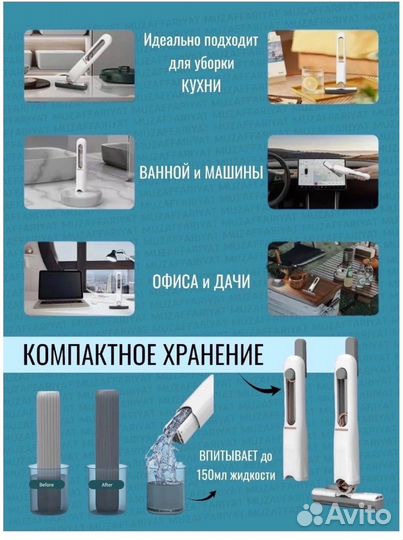 Мини швабра для уборки