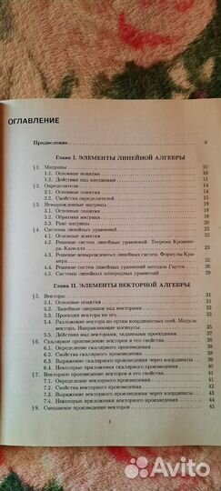 Конспект лекций по высшей математике. Письменный