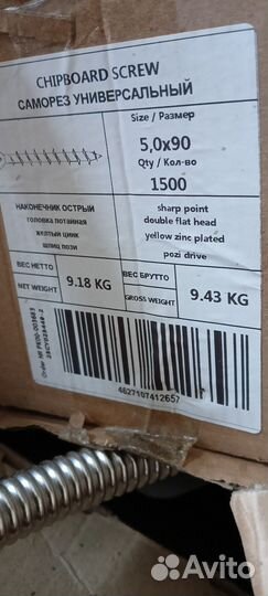 Саморезы по дереву желтые5*90