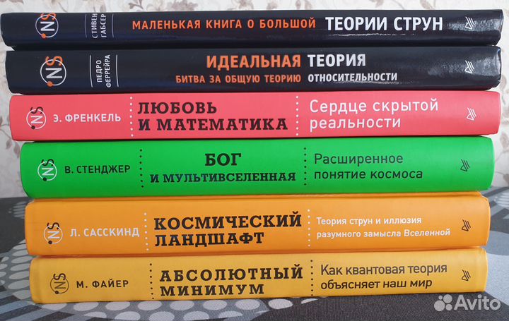 Научно-популярные книги из серии New Science