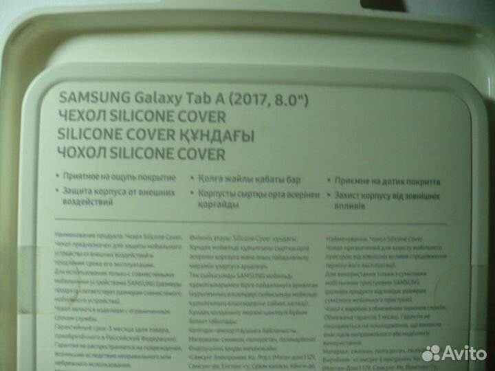 Чехол для samsung Tab A 8