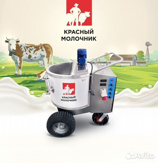 Молочное такси для телят 80 литров